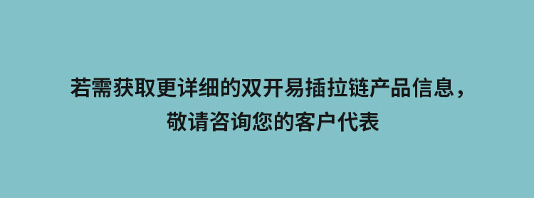 双开易插拉链_07.jpg