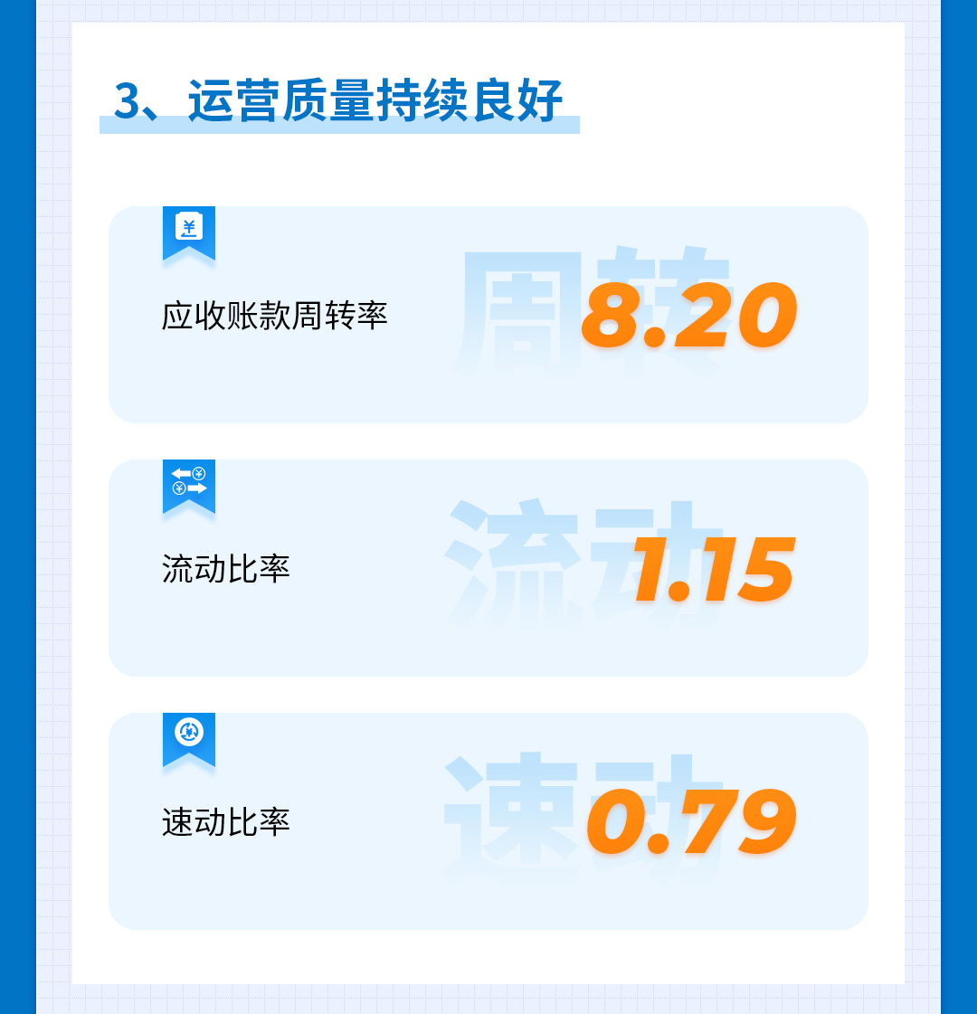 伟星股份-04.jpg