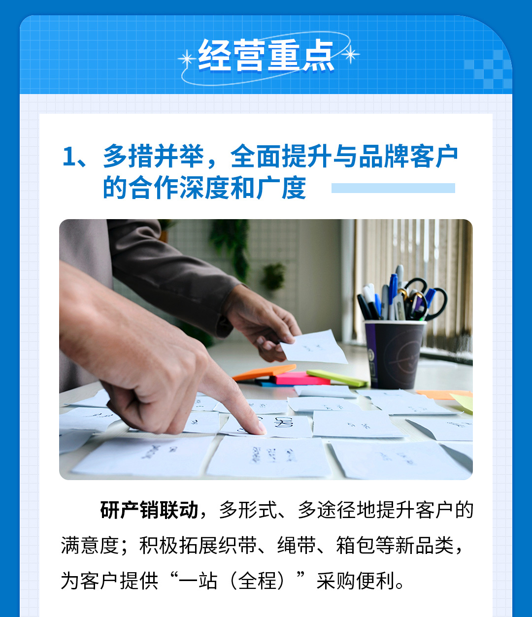 伟星股份-07.jpg