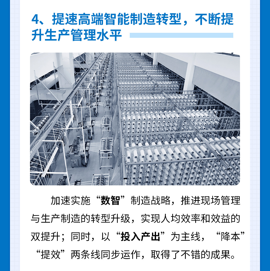 伟星股份-10.jpg