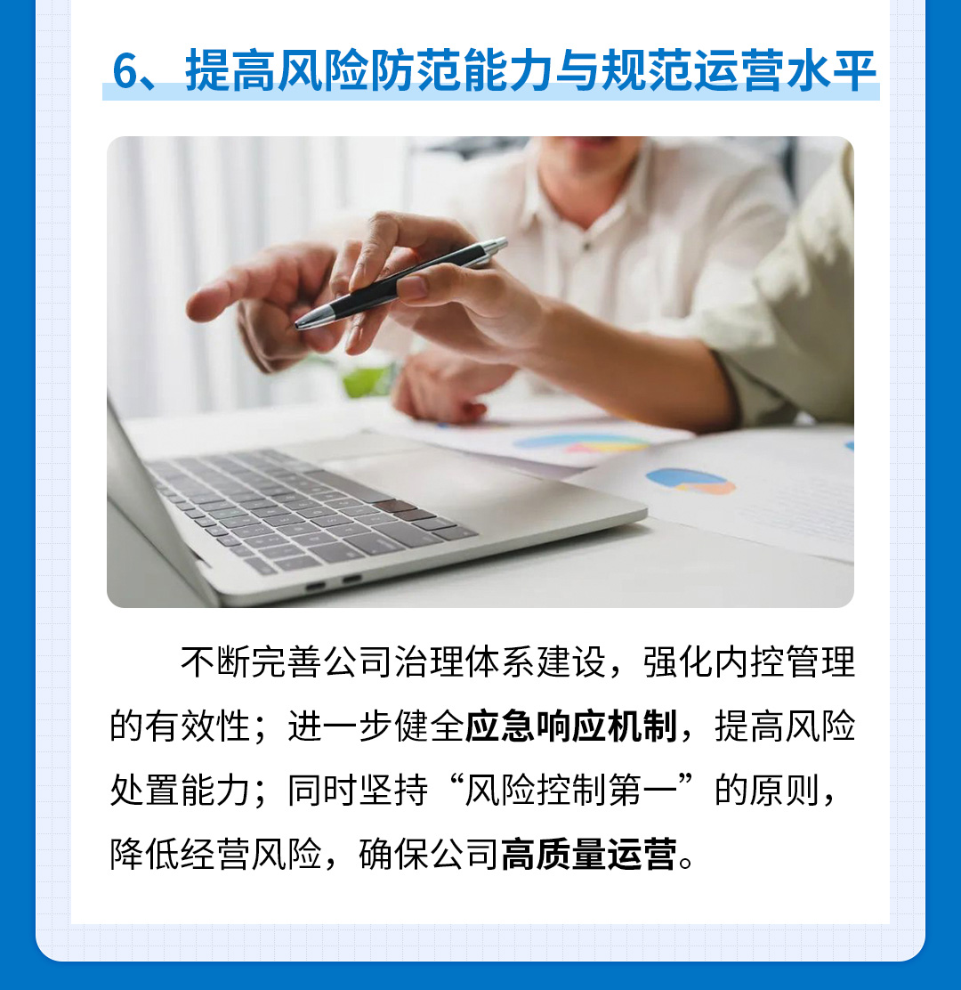伟星股份-12.jpg
