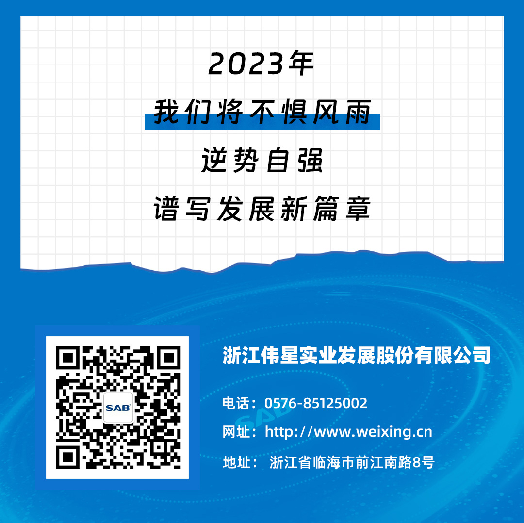 伟星股份-14.jpg